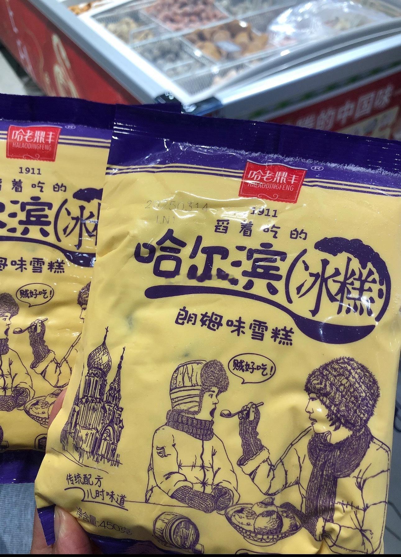 现在还有一些雪糕刺客，但市面上不常见了，我觉得雪糕越便宜越好吃，尤其是这个牌子的