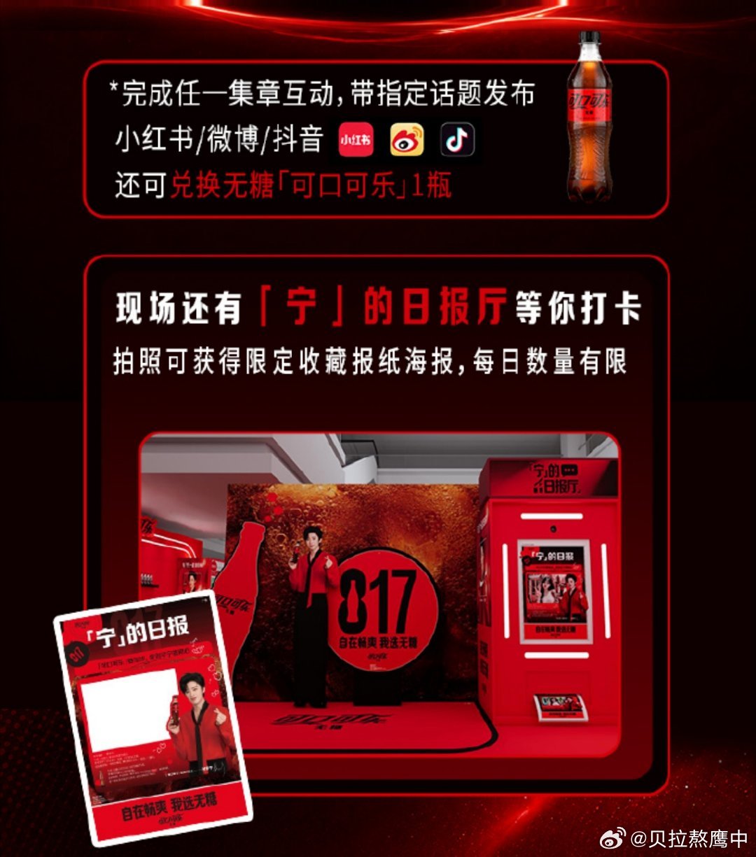 成都的小伙伴有福了8.14-8.17 西宸天街可以打卡集章兑换周边，还有派包机，