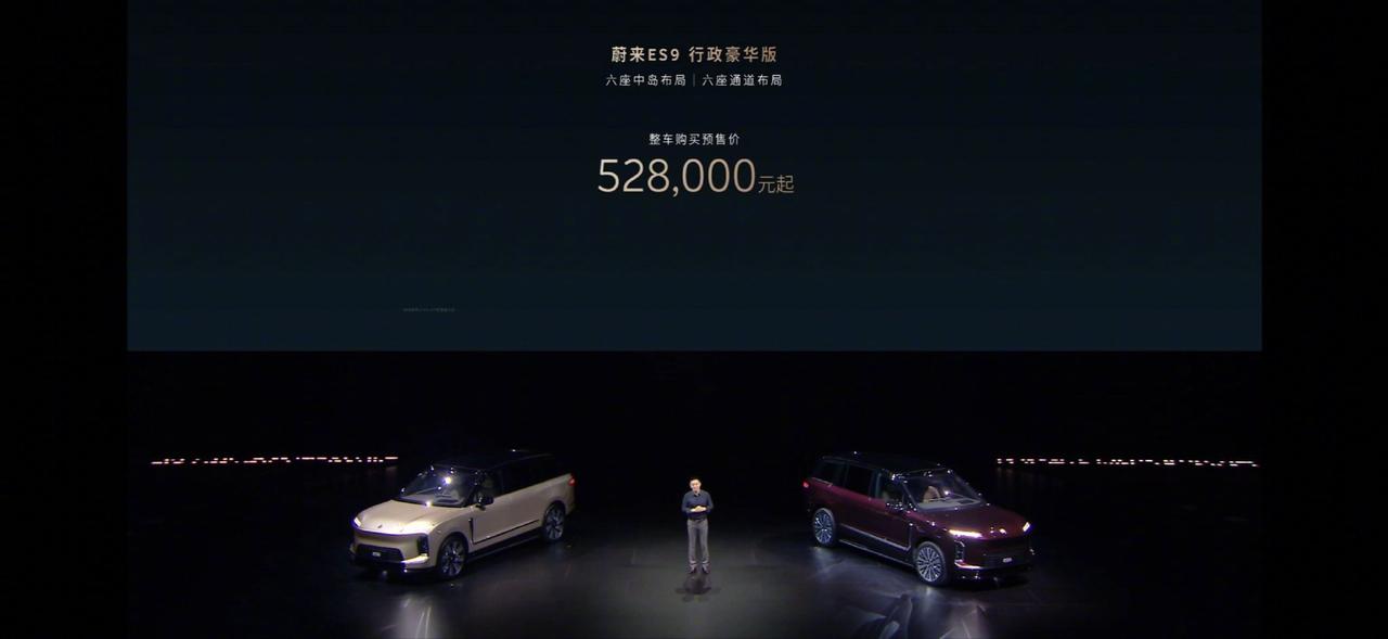 蔚来ES9正式发布！5.3米全尺寸旗舰，42万起直接对标百万级
 
昨晚（4月9