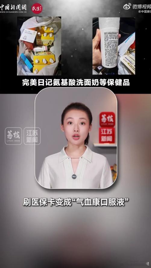 不能让药店变成套取医保的提款机多地连锁药店骗保乱象频发，医保是老百姓的救命钱，绝