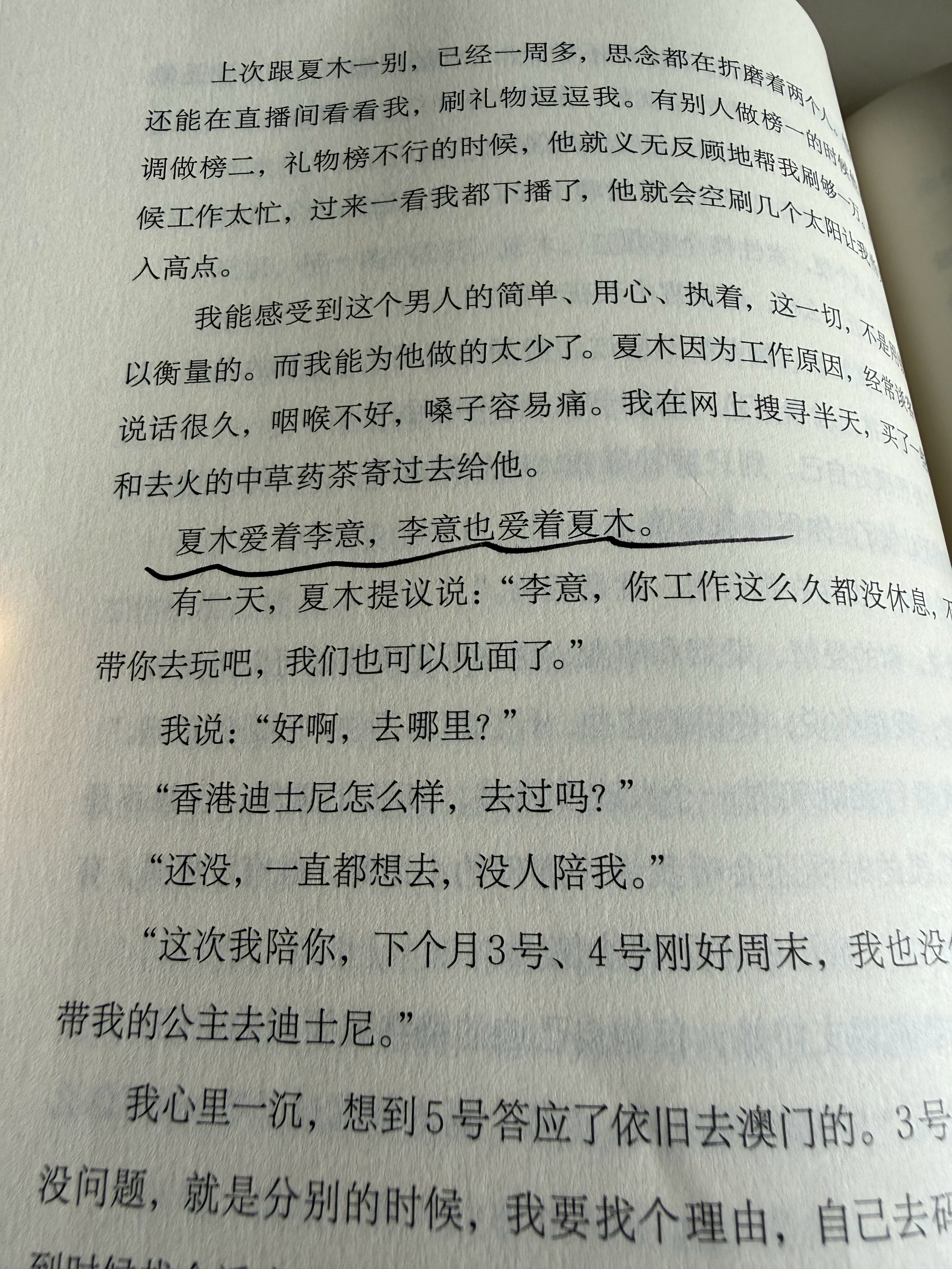 看完《反光镜》的小伙伴，说一说你眼里的夏木。晨曦说