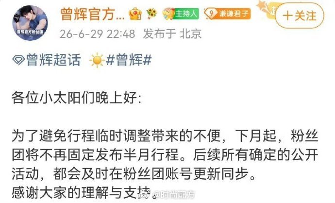 短剧演员暂停行程同步 短剧影视寒冬，韩雨彤、曾辉、李柯以、王培延、孟娜等都发了7