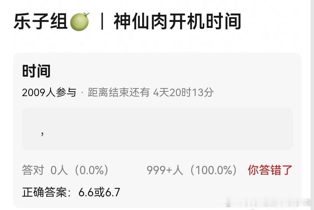 🍉虞书欣何与的《神仙肉》预计6.6/6.7开机 