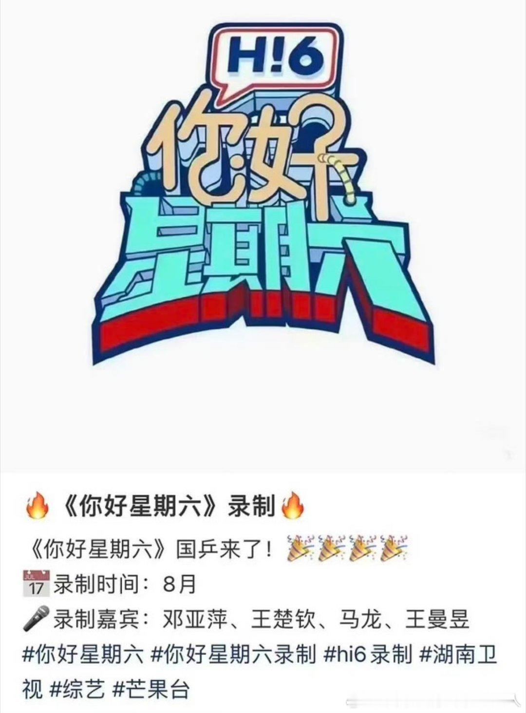 真服了，输成那样还敢去好6，9月都要亚运比赛了。