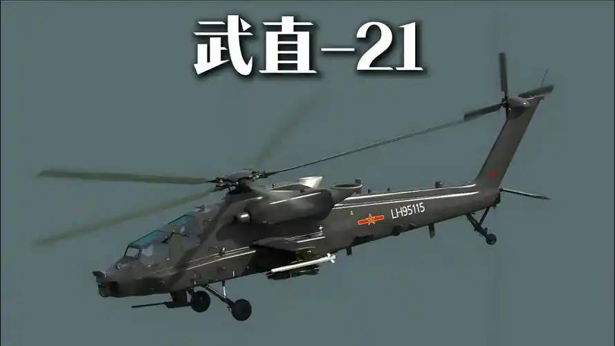 世界前三重型武装直升机排名：
第一名：武直-21（中国）
第二名：阿帕奇武装直升