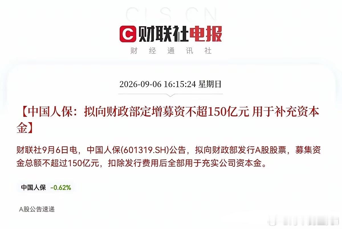 明天A股稳了！史诗级利好来了，国家队出手了，超3600亿为金融机构保驾护航，这次