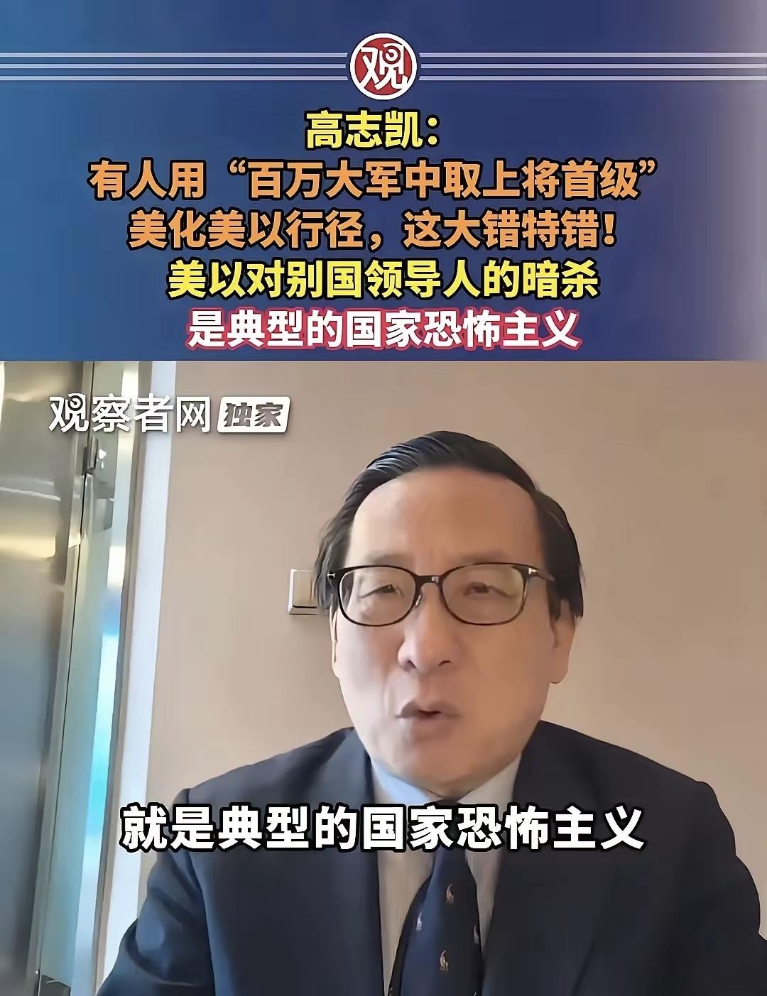 屡试不爽之后，我担心这种国家恐怖主义会越来越多，必须坚决反对！这是比霸权主义、恐