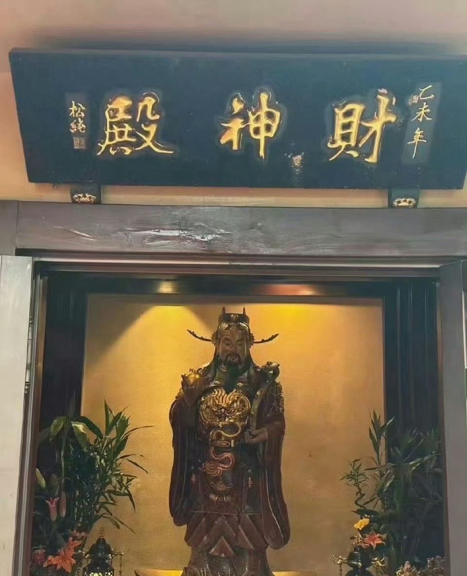 股友们，早上好呀🌞财神爷已就位🧧 赶紧接福啦！点赞刷一波888，评论区扣个早