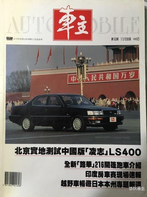 北京的回憶美國總統最近到北京，回憶起多年前在北京做了兩期雜誌的封面故事，過程不容