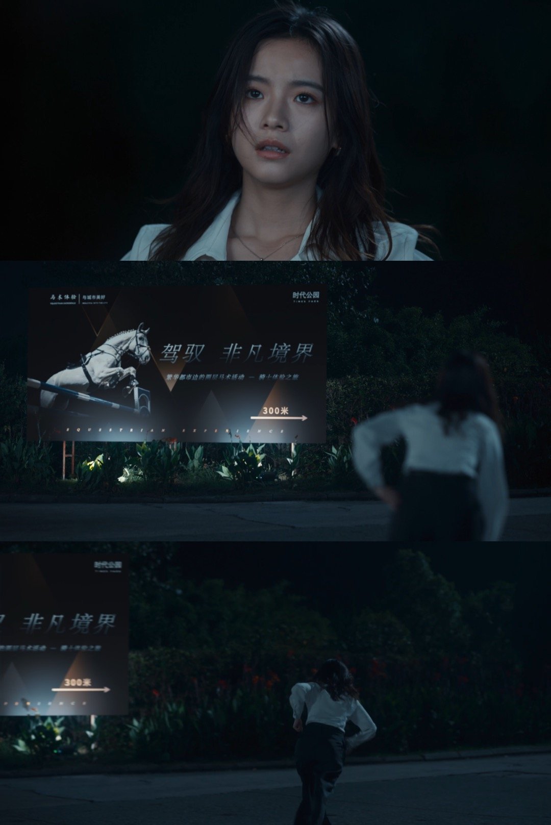 不讨好的勇气 女人和马  不讨好的勇气里吴秀雅骑马这段真的拍的太好了[抱一抱] 
