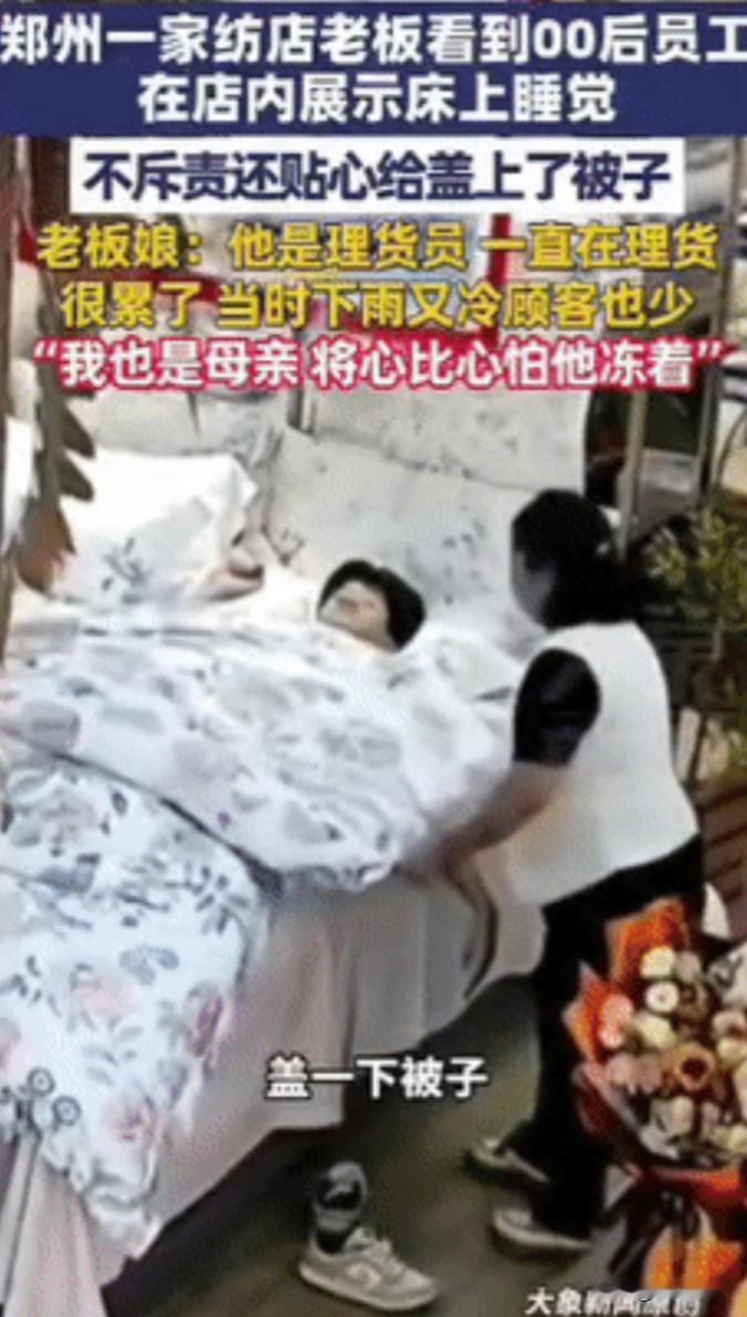 “想不发财都难！”河南，一名00后在郑州一家纺店当理货员，突然感觉干活有点累，想