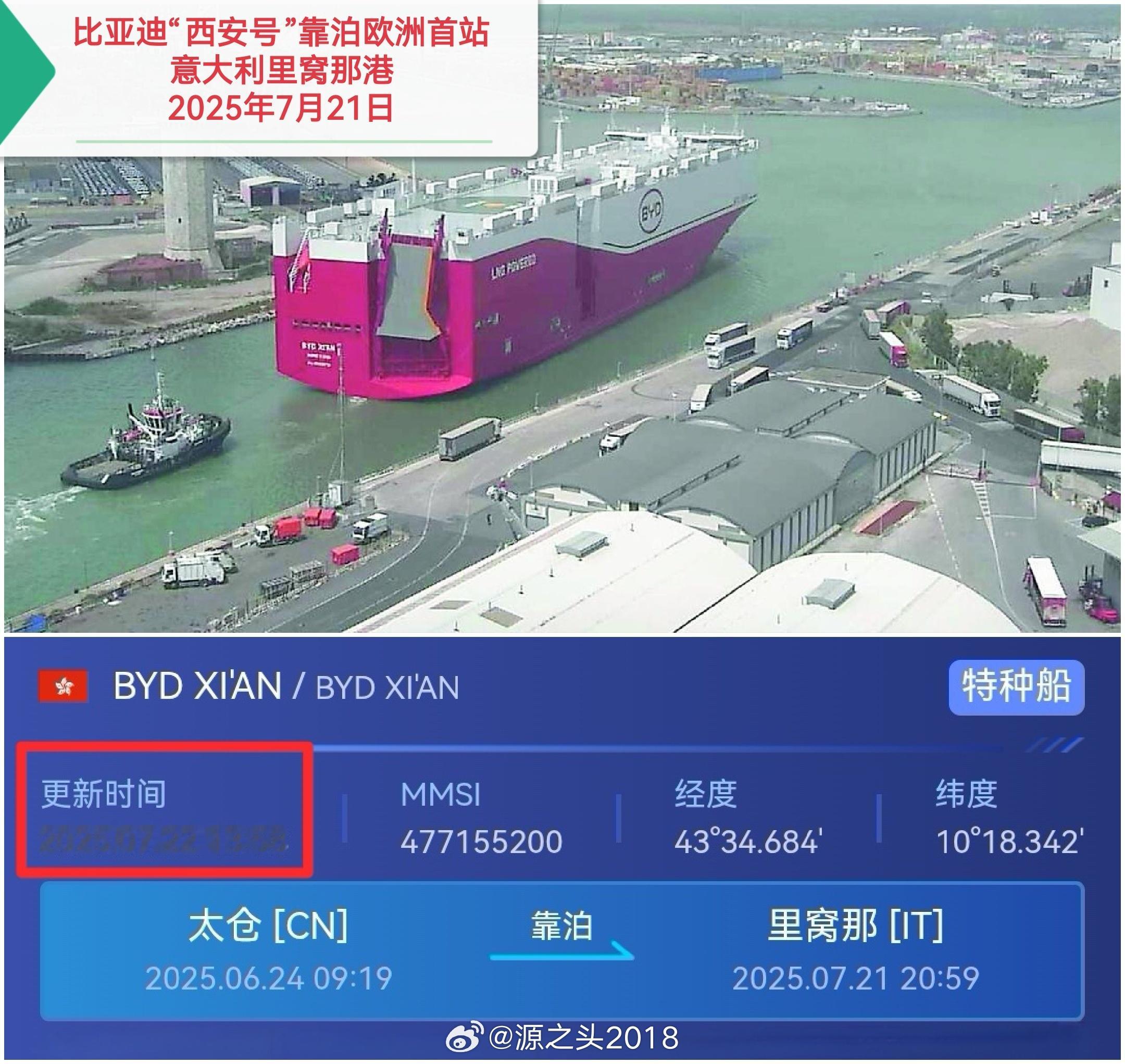 7月21日，在意大利里窝那港瞄泊两天后，比亚迪“西安号”终于靠泊了，将有2350