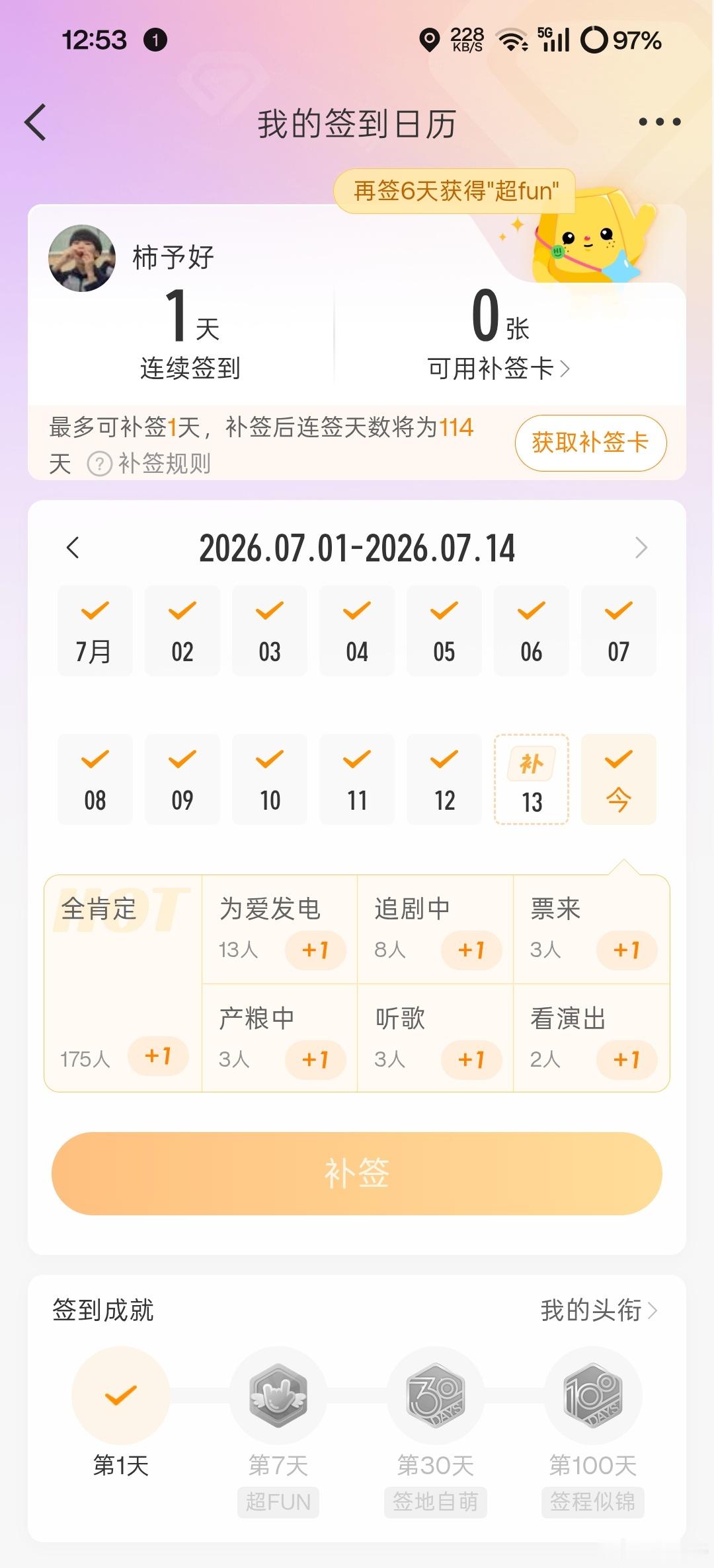我。 