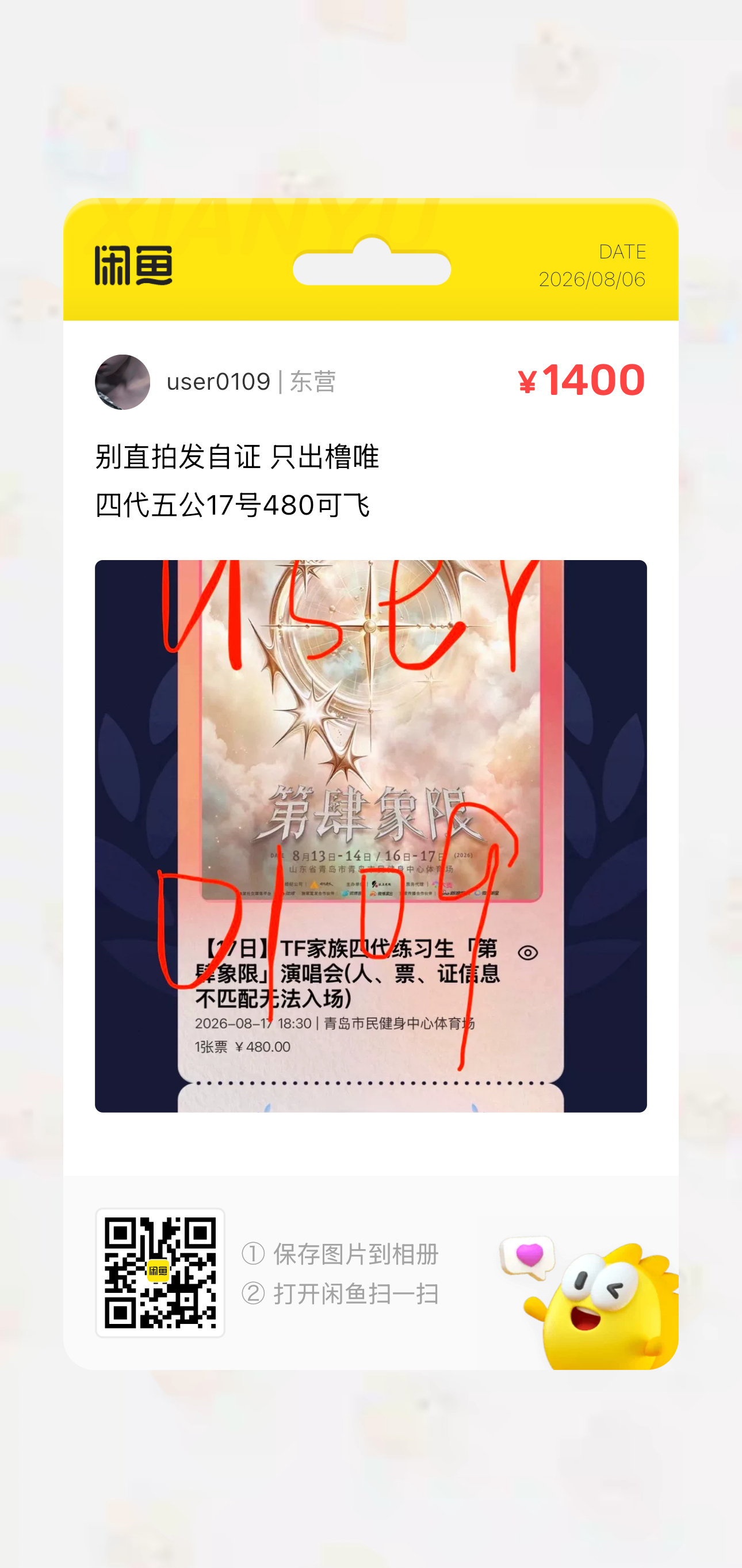 17号480 只出橹毛 1k4 