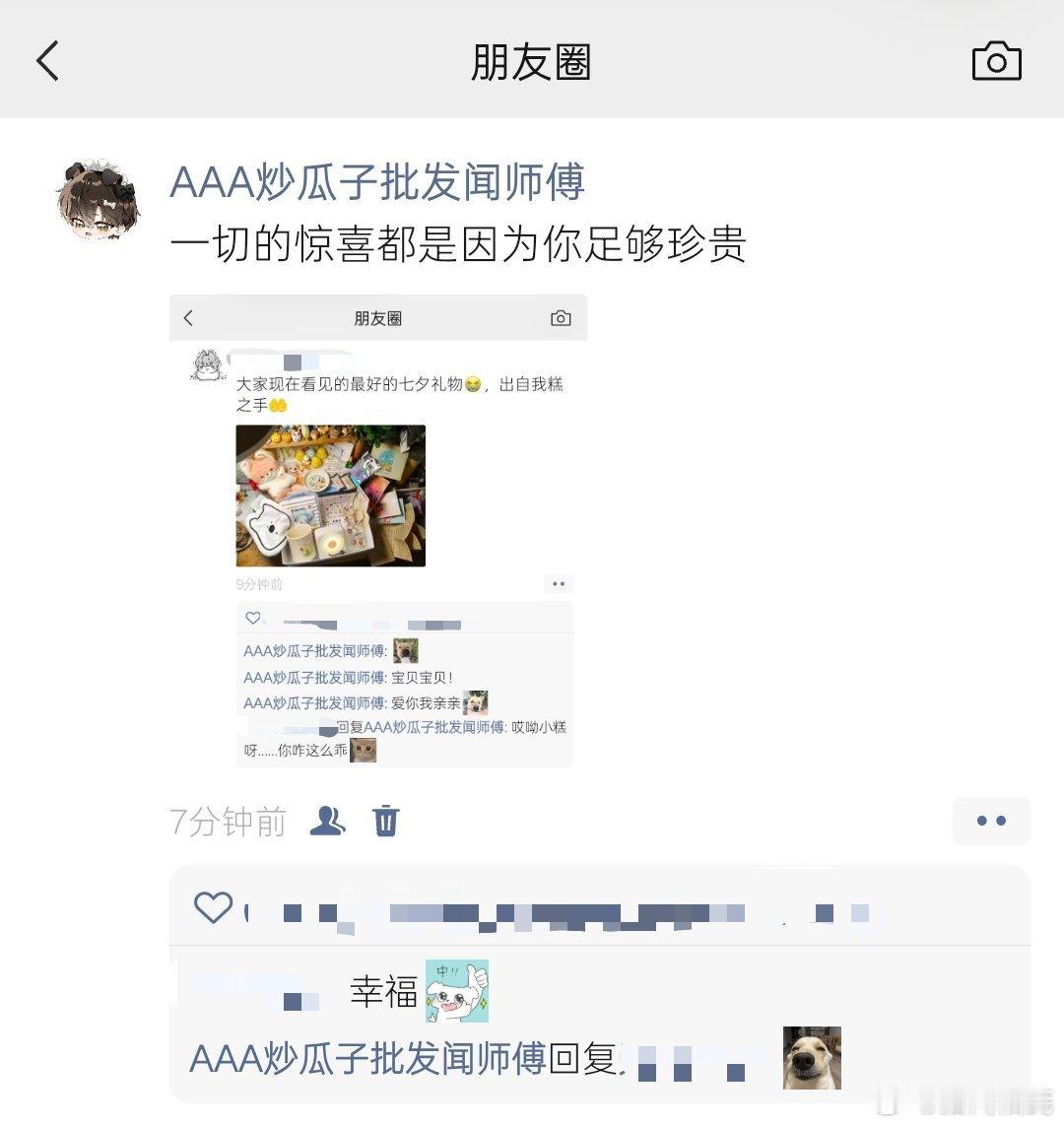 与家妻安好 ​​​
