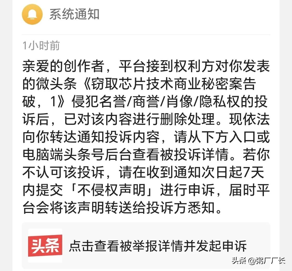 呵呵，通篇完全依据事实而来，不知道“权利方”是怎么成功投诉下架的。
下架就下架吧