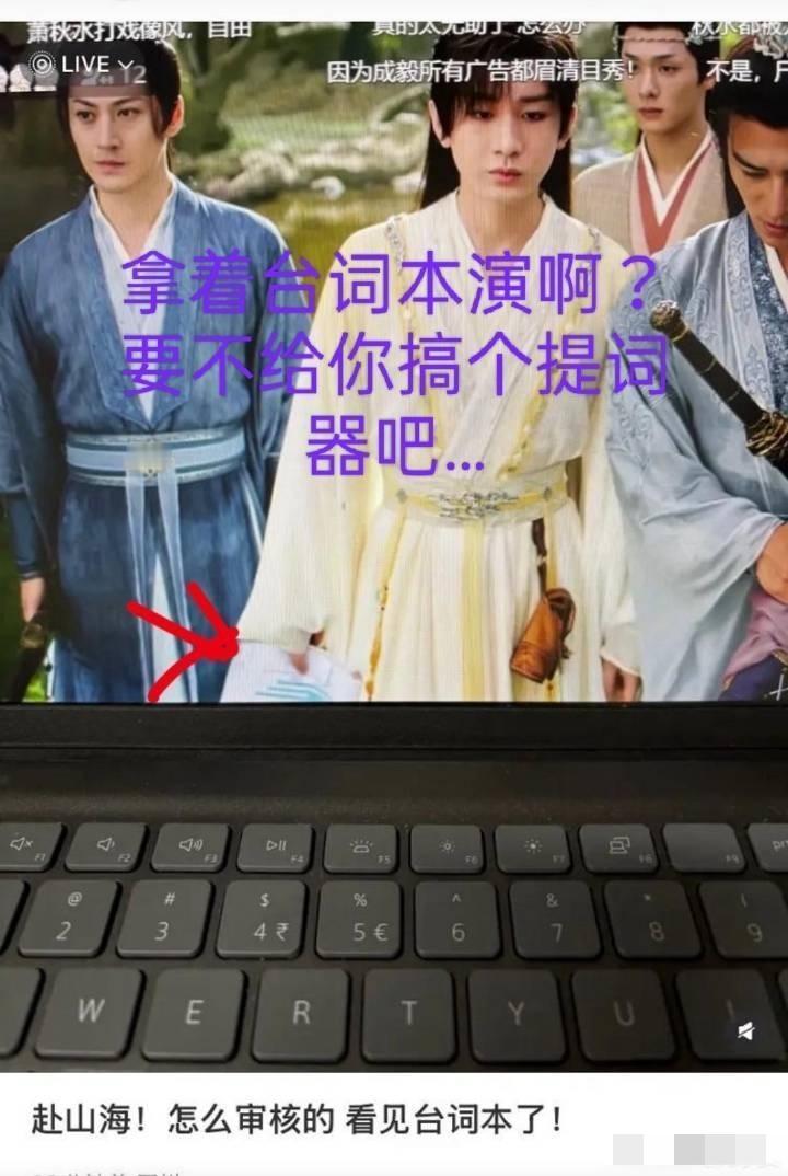 成毅又被卷入不敬业舆论，事情起因是近日播出的《赴山海》穿帮镜头频现，最经典的还是