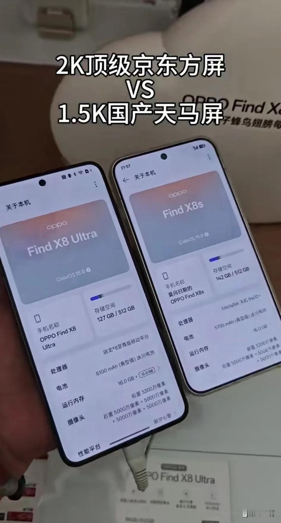 国产机里面，除了华为用的屏幕，其他就不要比了，都一个样，参数吹得一塌糊涂，上手更