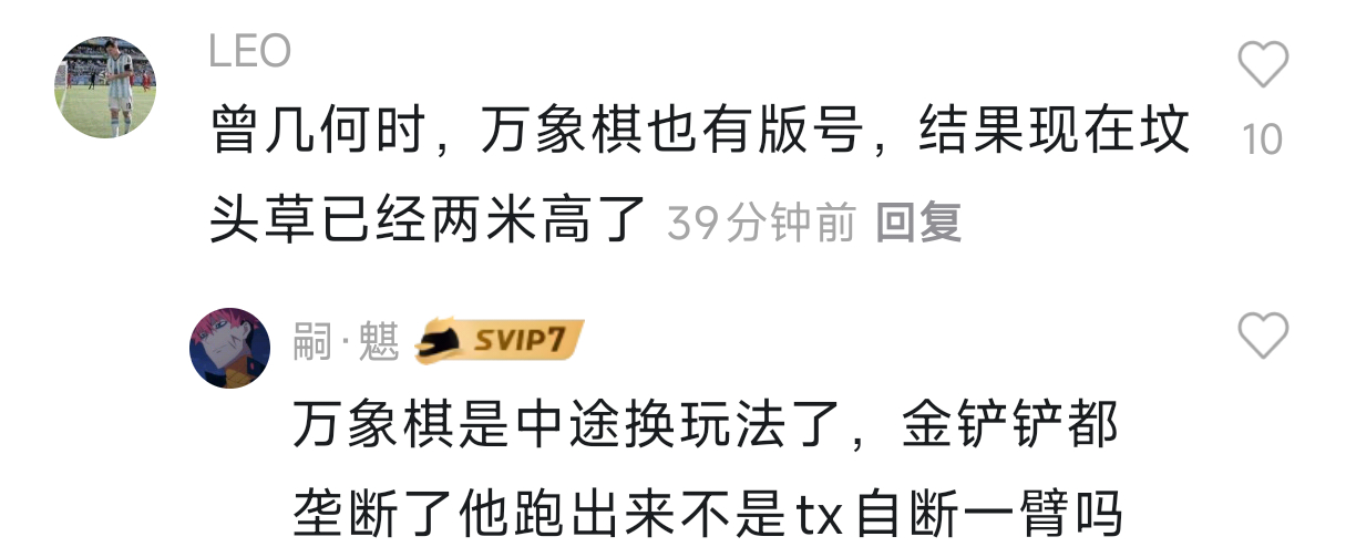 王者荣耀[超话]  大伙觉得世界会大火还是褒姒[笑cry]破晓已经无了，万象棋迟