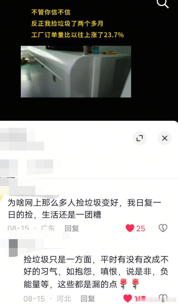 福报正能量修心因果 ​​​