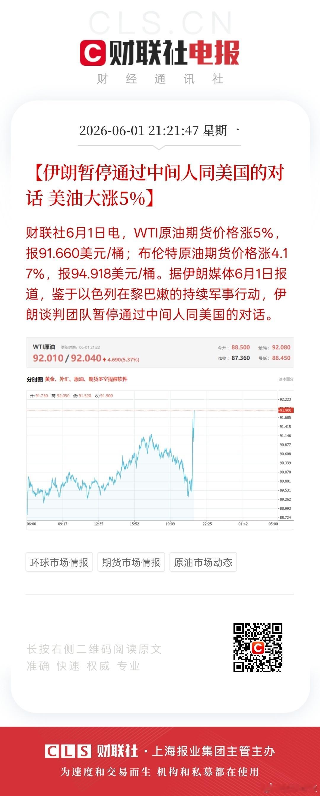 不科学！我要举报，美国跟伊朗都谈崩了，霍尔木兹海峡伊朗计划彻底封锁了。怎么美股还
