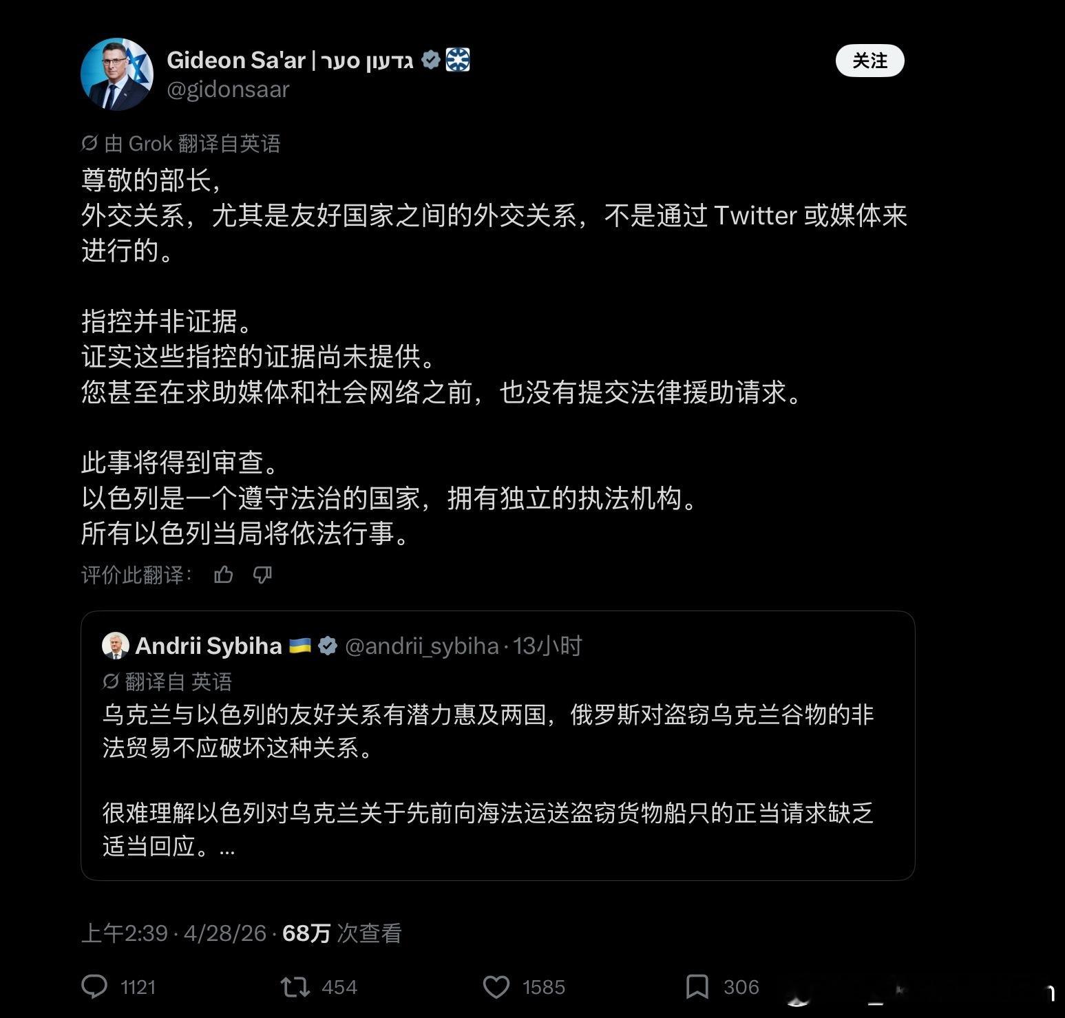 乌克兰外交部长和以色列外交部长隔空对骂了。吃瓜群众表示很好奇欧洲站哪边