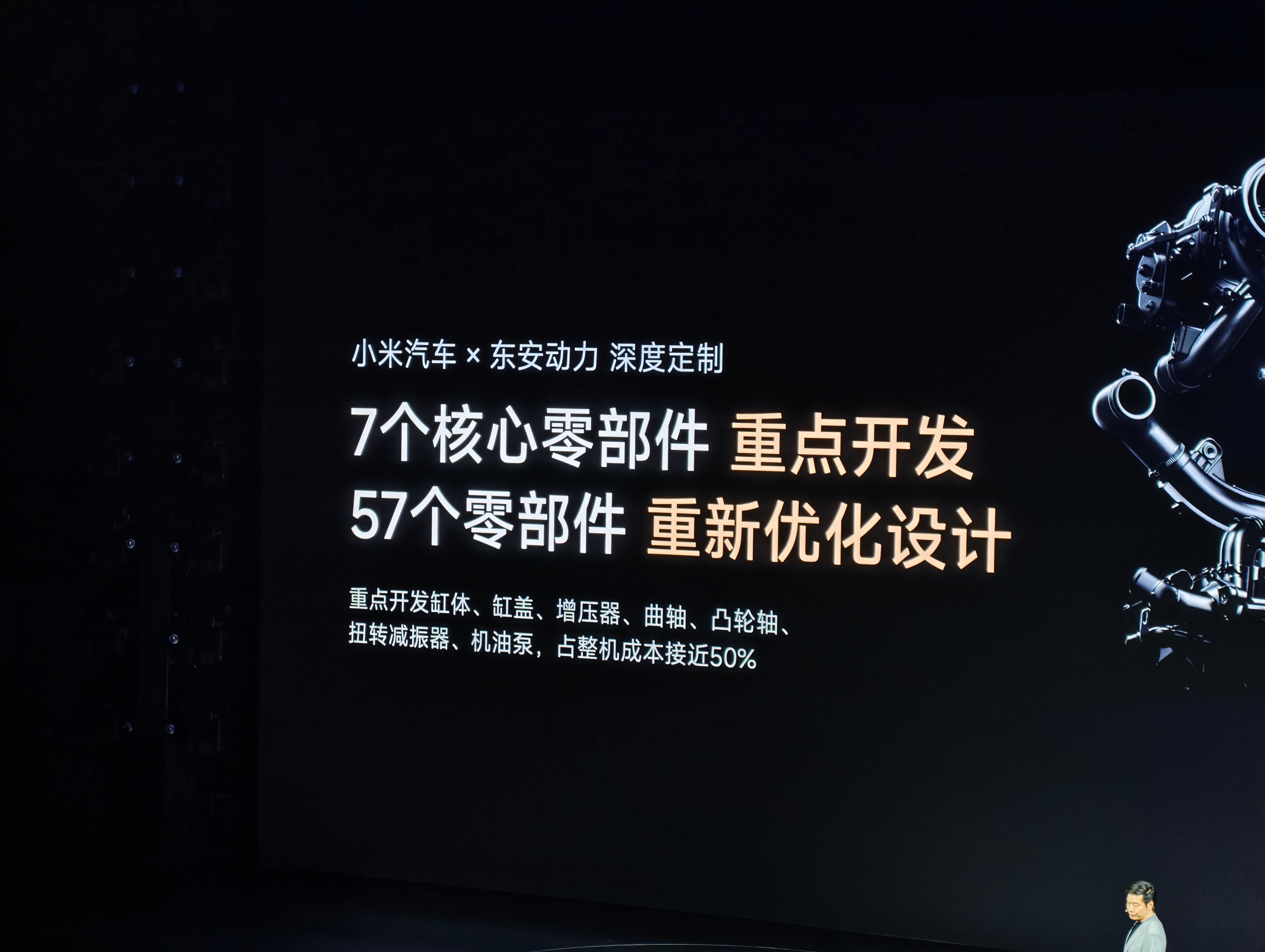 小米澎程的増程器是小米和东安一起搞的，基本就是全部重构了，最后热效率能达到42％