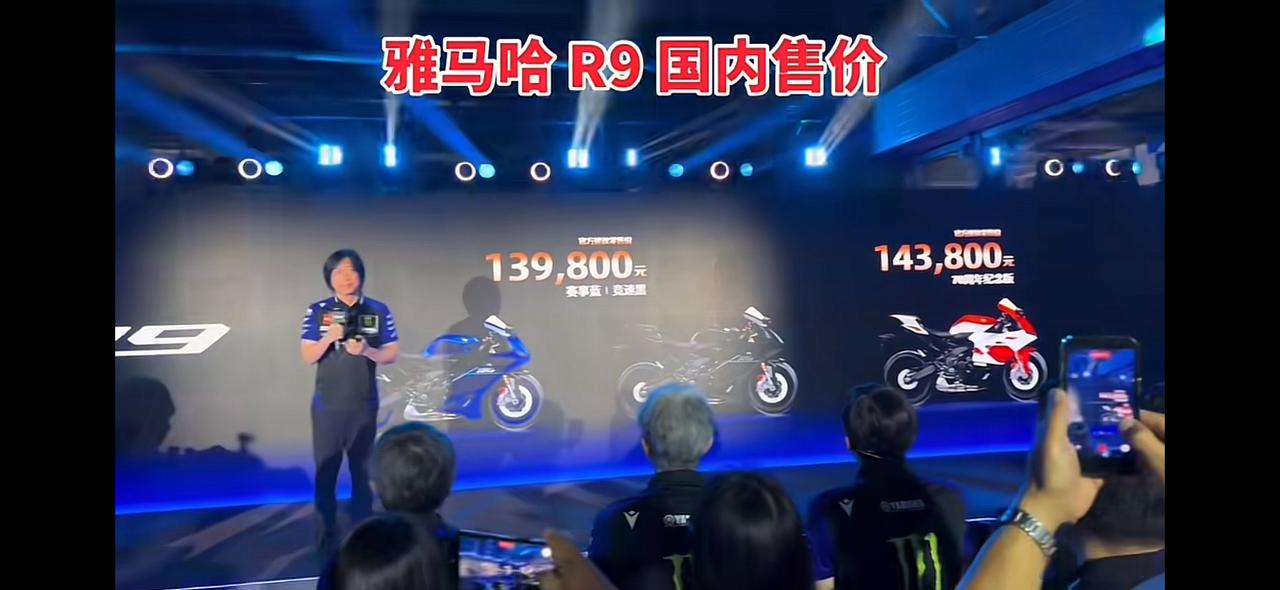 雅马哈R9在国内重磅出击，以贵族的身份，亲民的价格得到年轻人的欢呼！
  139