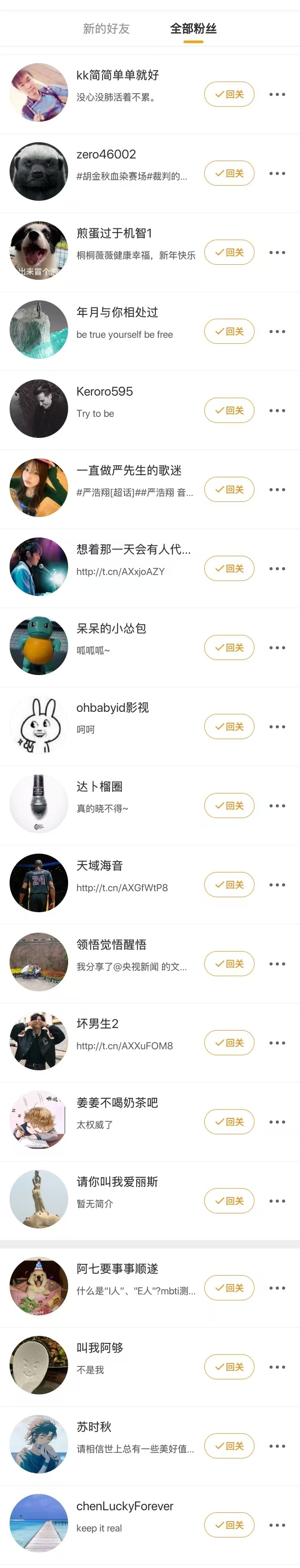 ？还以为有人给我买fo了 ​​​