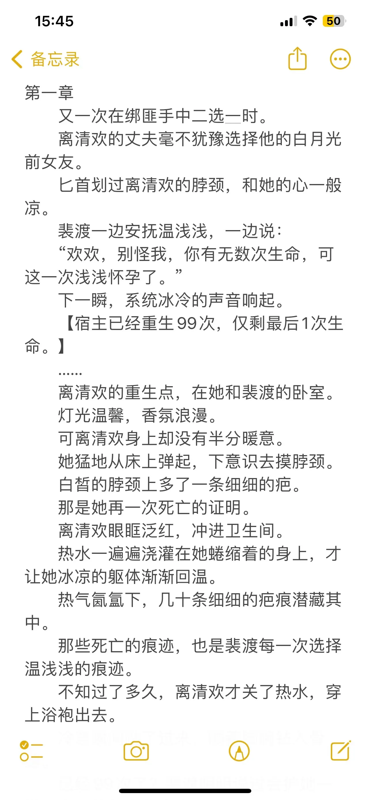 关注我每天分享不同的故事 书单热门作品100万爆款 故事非常喜欢看的小...