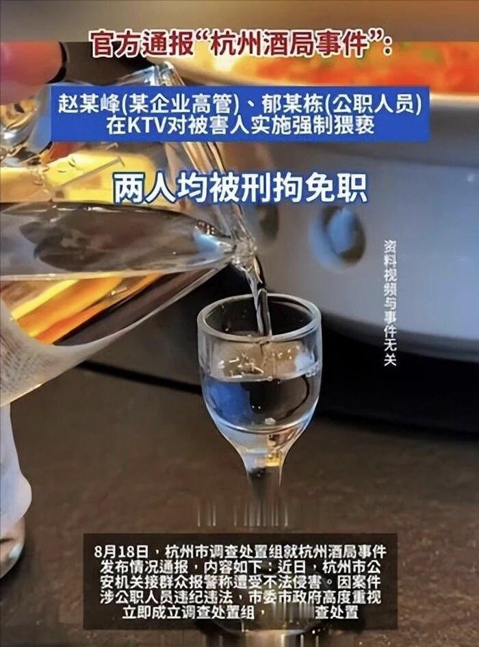 你觉得杭州酒局事件会如何处理双开和吃牢饭是板上钉钉。光天化日、众目睽睽之下，赵海