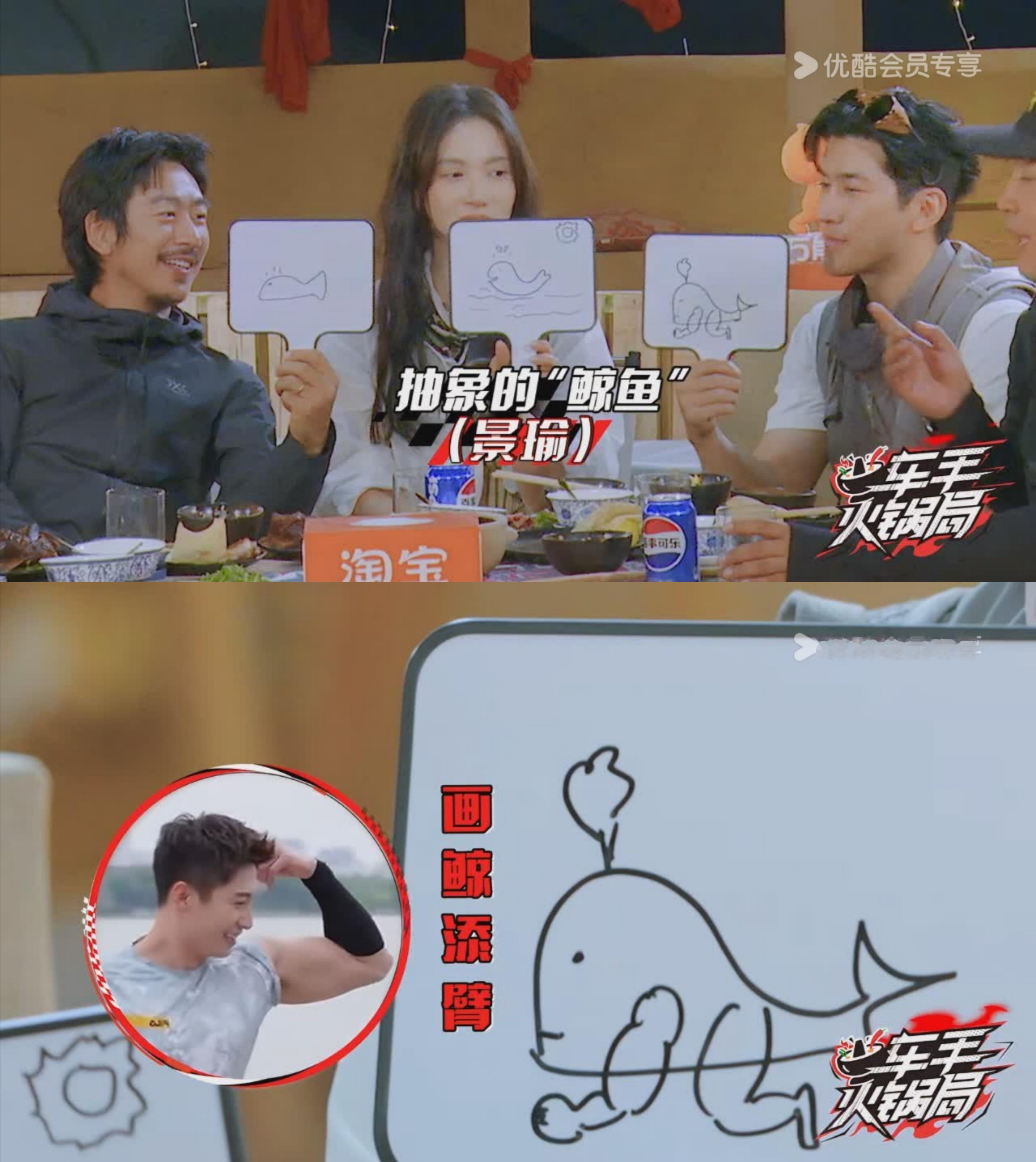 哈哈哈哈哈，火锅局秒变画鲸鱼大赛！治廷哥画的这个长出麒麟臂的鲸鱼又抽象又形象，笑