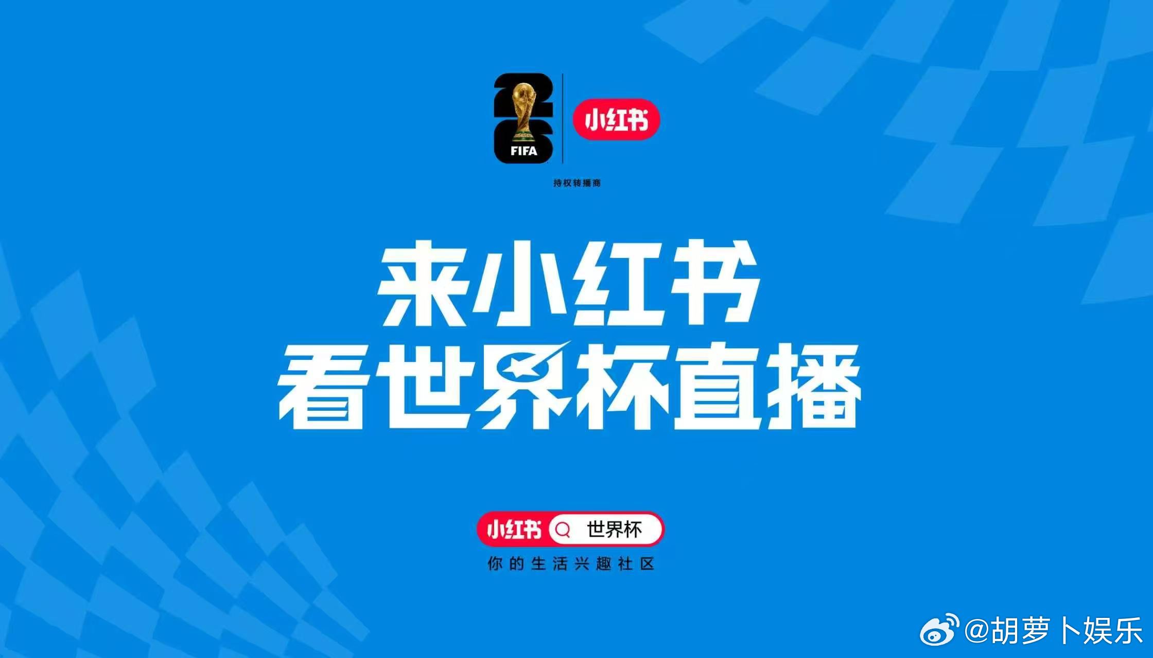 兰州网友深夜户外露营看世界杯 兰州球迷为爱看球被赶出门，直接安排了一场深夜户外看