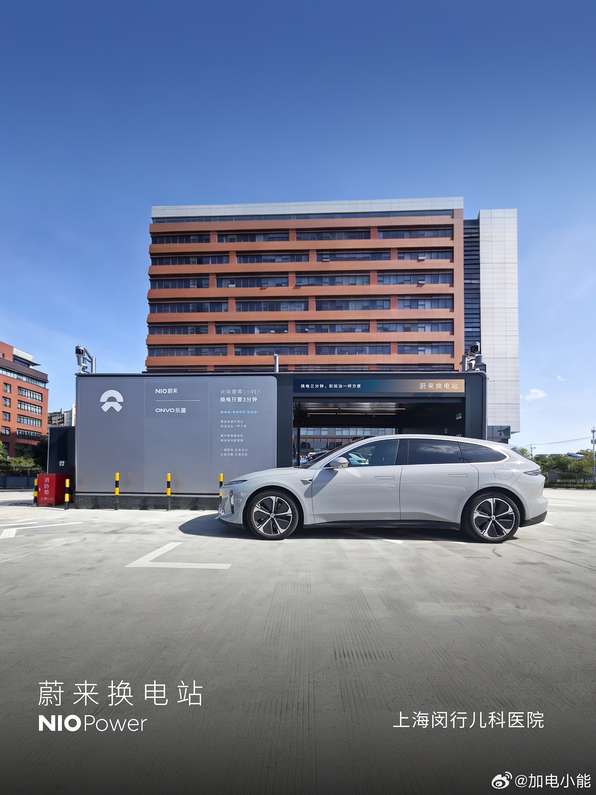 5月19日，NIO Power 2站上线NO.3851 蔚来换电站 | 上海闵行