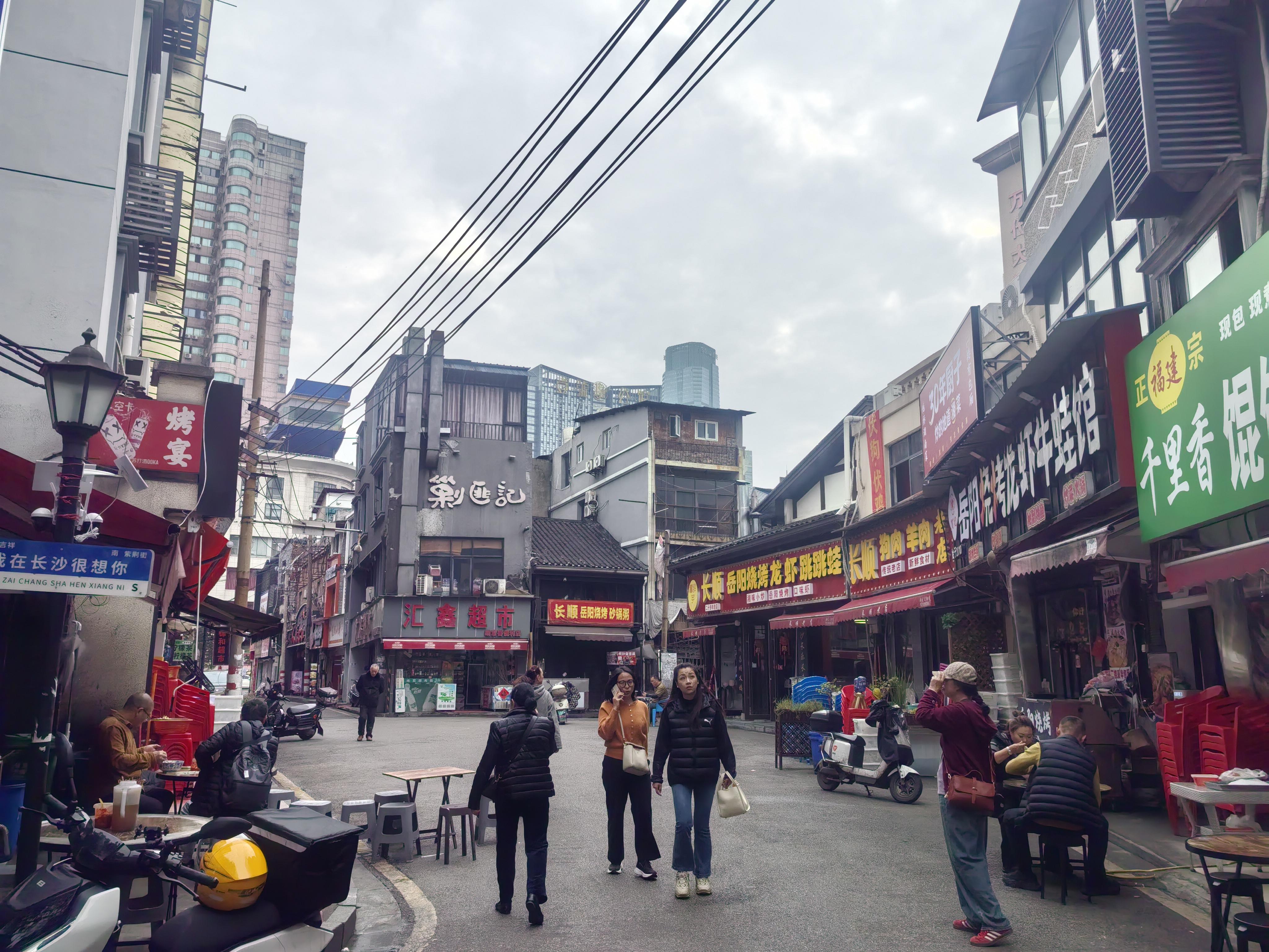 刚到长沙，一不小心扎进一个市井巷子，挺有。