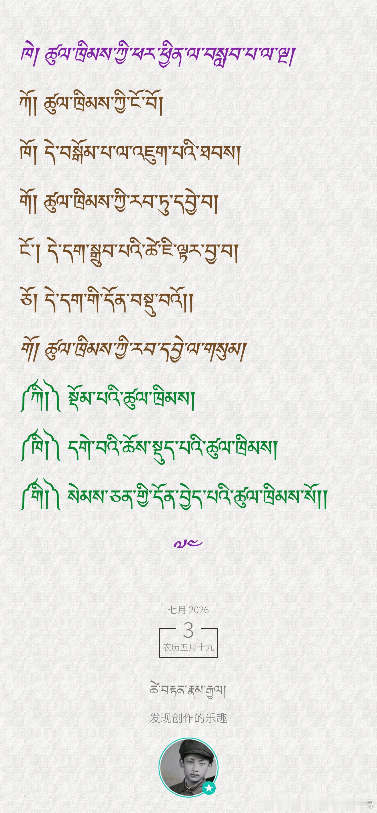 ༄༅། །བྱང་ཆུབ་ལམ་རིམ་ཆེན་མོའི་ས་བཅད། དུམ་