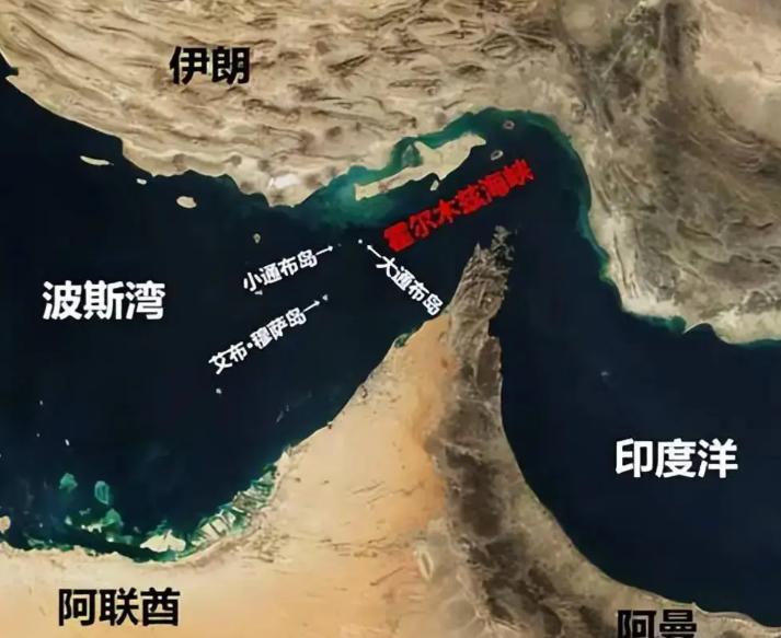 伊朗内部有些人真以为在霍尔木兹海峡建个收费站就能解决问题？不仅美国不买账，海湾国