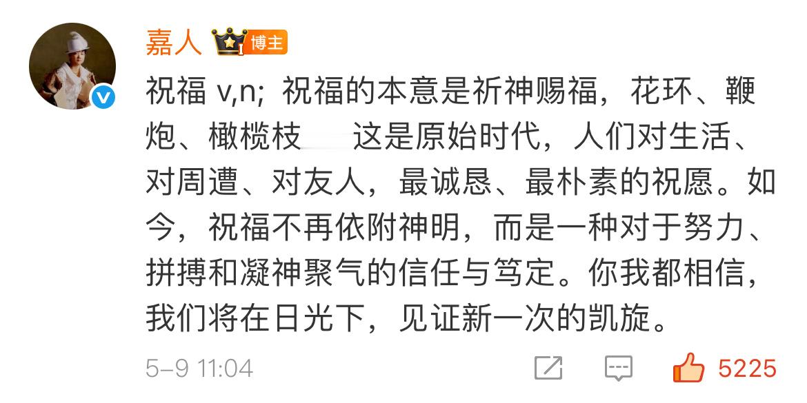 祝福你我都相信，我们将在日光下，见证新一次的凯旋。 ​​​