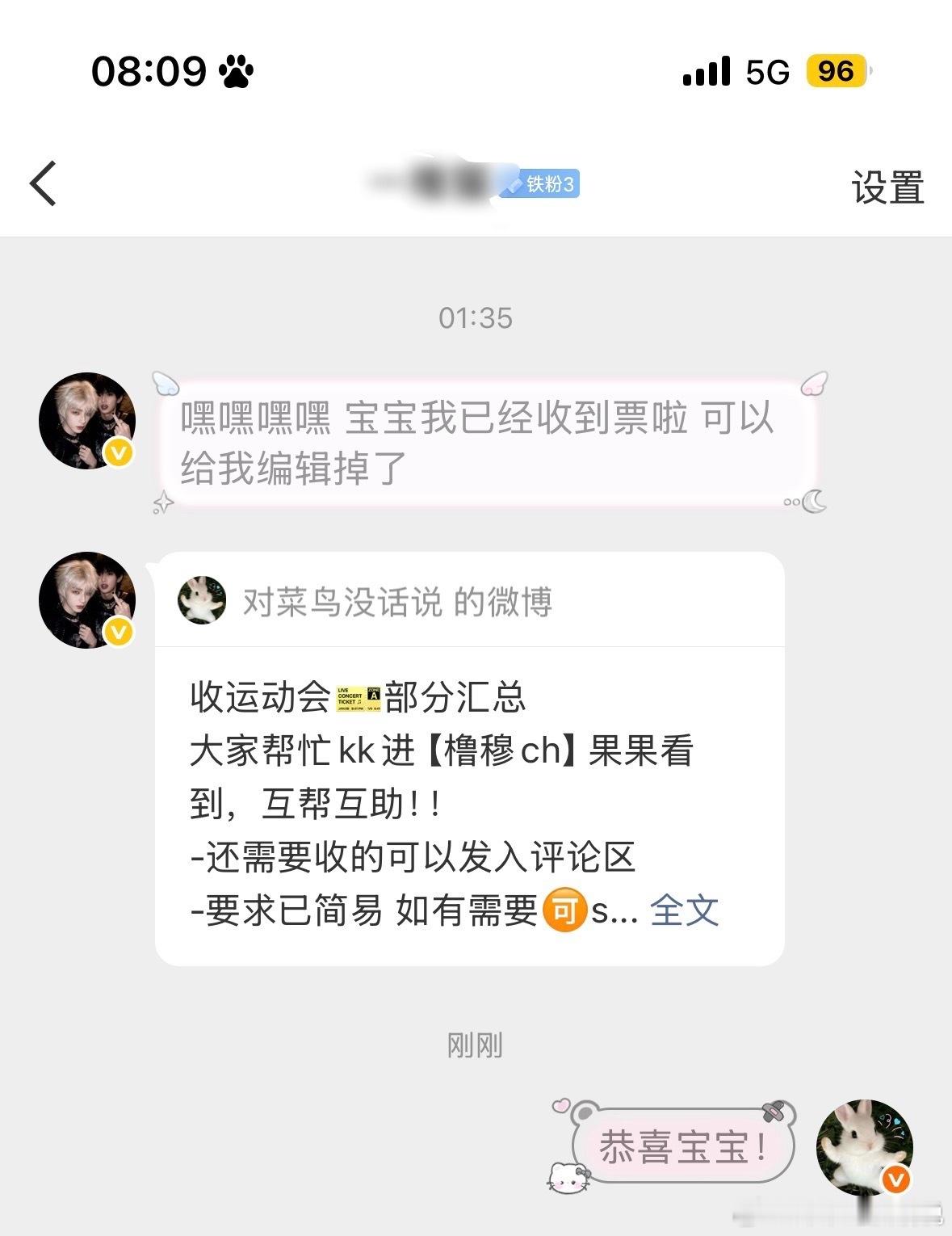 橹穆 橹穆 果子们这边整理了部分散粉收🎫汇总，效果显著，已有两位果果通过此表收