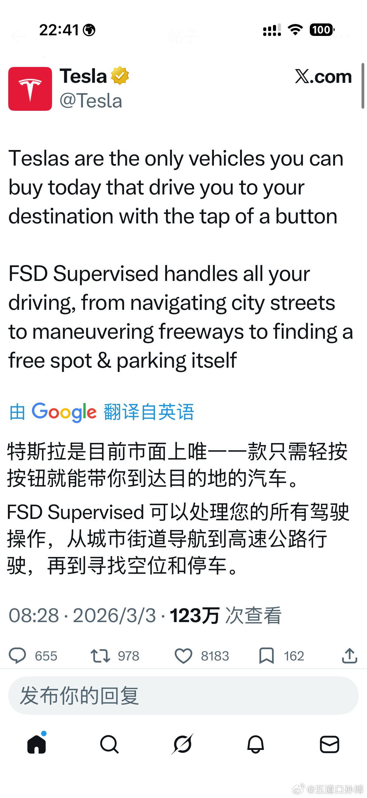 特斯拉官号，在X上直吹他的FSD。吹得太朴实无华了。大v聊车特斯拉