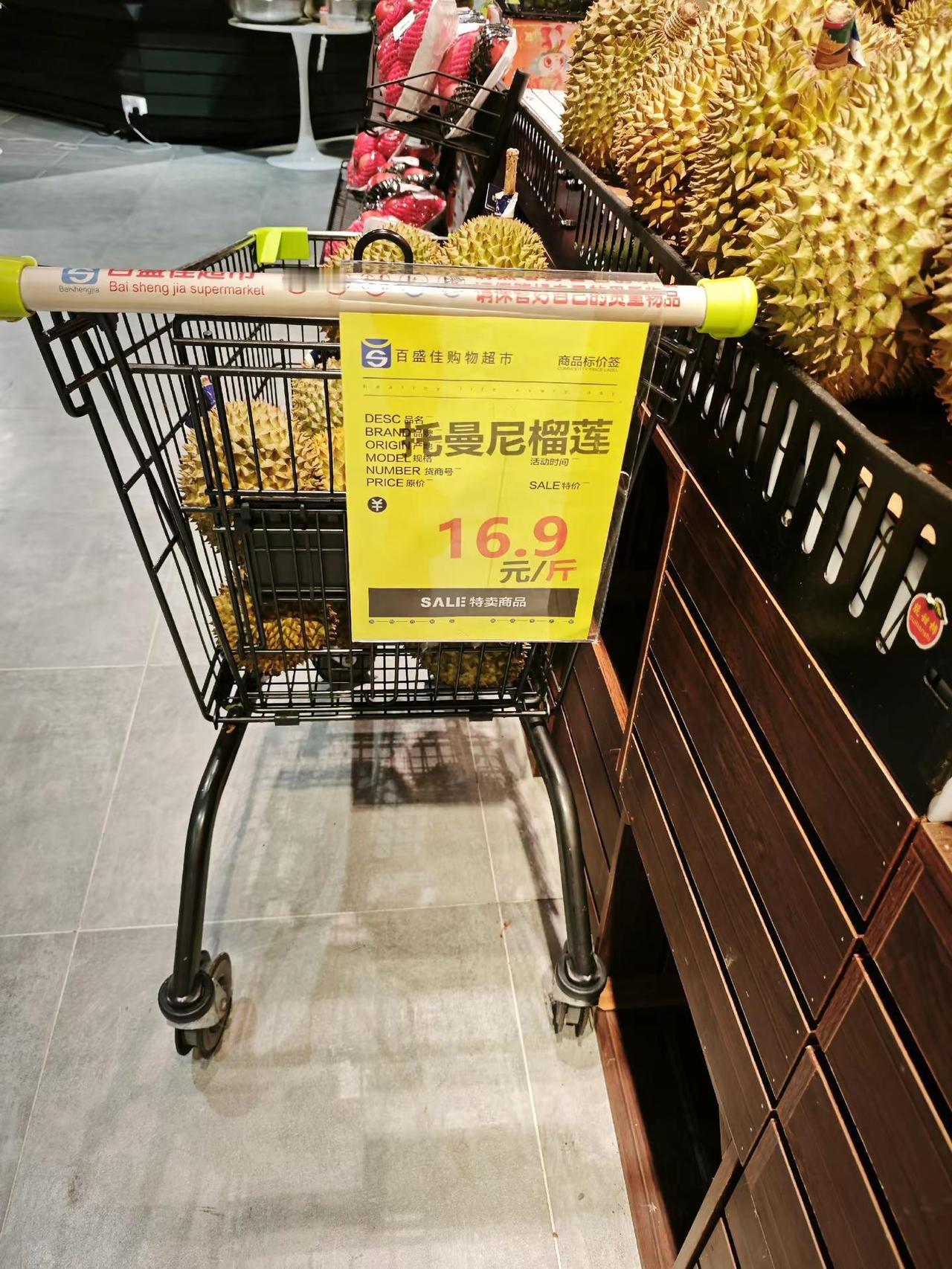 昨天买了一个榴莲不好吃花了70块钱