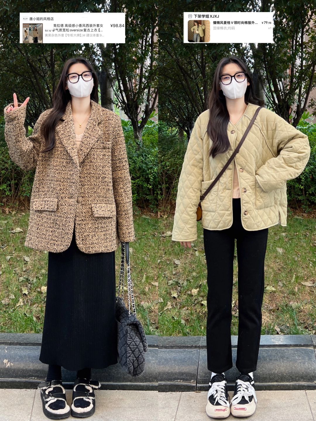 90r小香西装外套➕70r菱格棉服！两套都好看！
