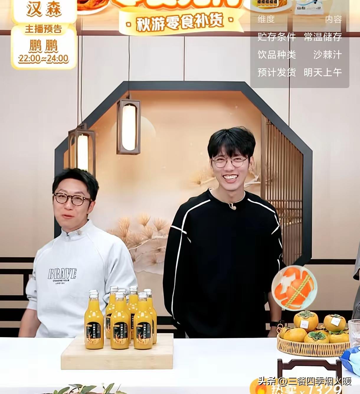 刚看与辉同行就刷到新动静——汉森要暂时离开，鹏鹏接档后直接调侃“痛失一主播”，还