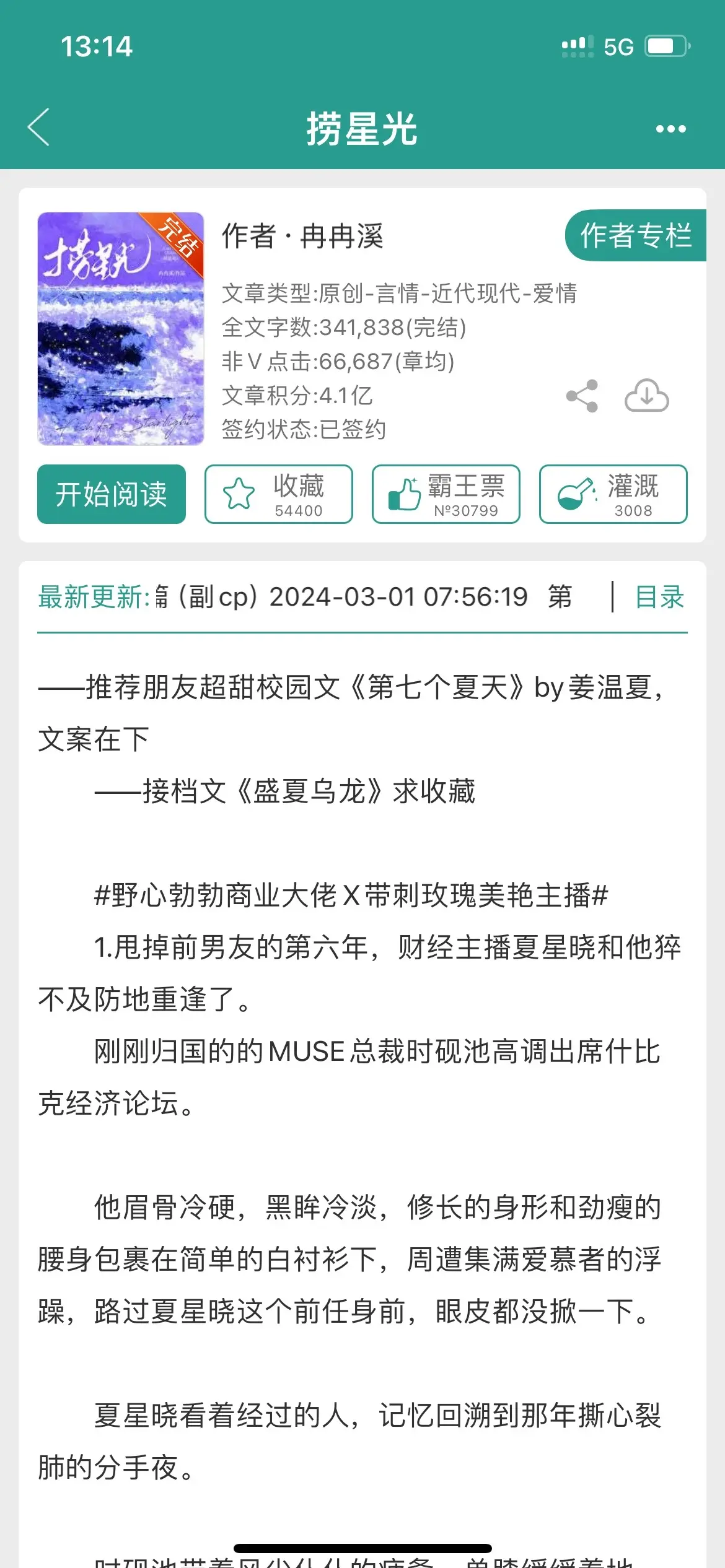 老婆，男模的腹肌真的没有我的好。