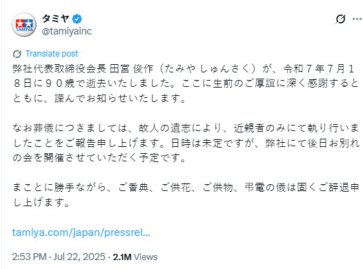 迷你四驱品牌创始人去世快！快！快！冲！冲！冲！四驱战士在行动～一路走好，我的童年