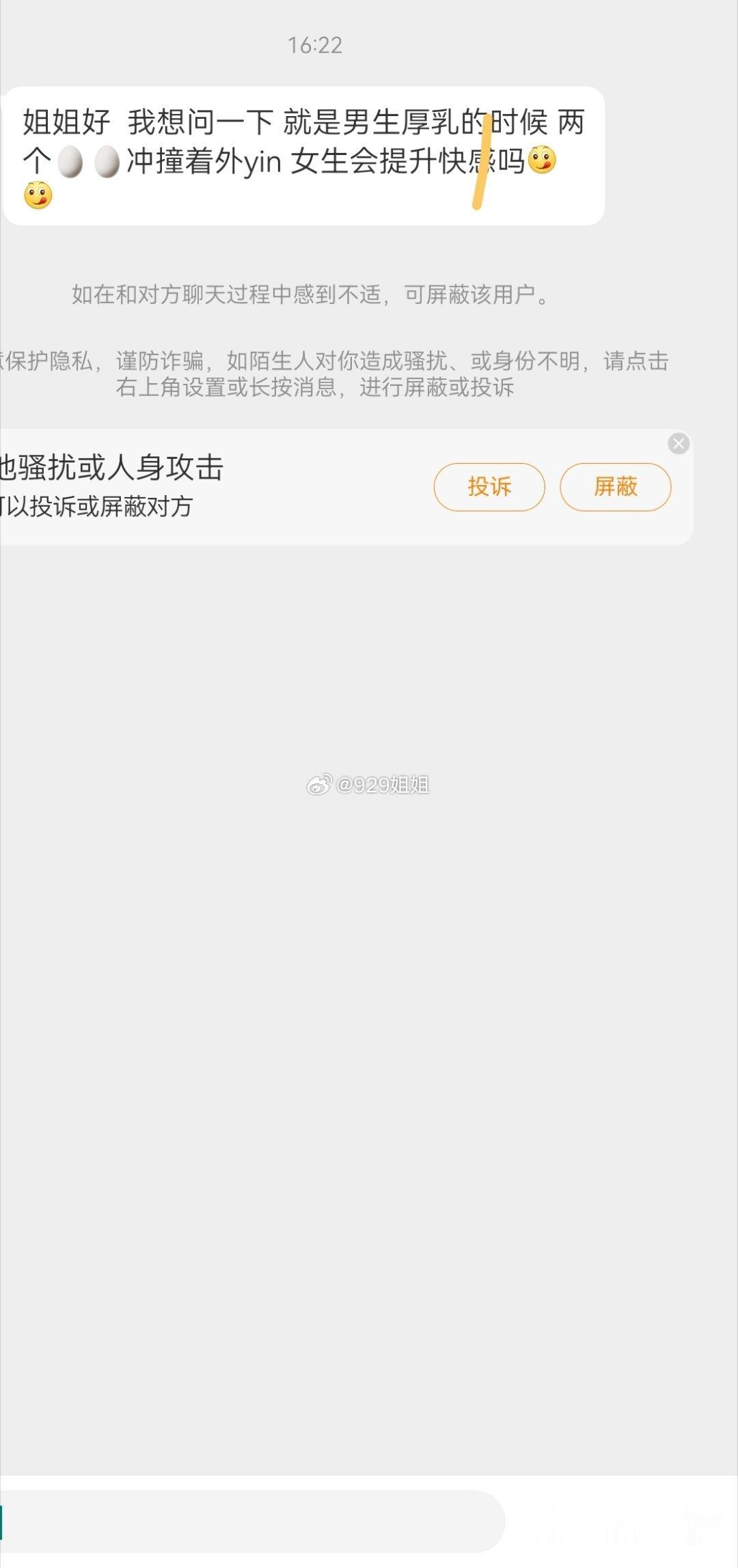 那得要撞在印帝上才会