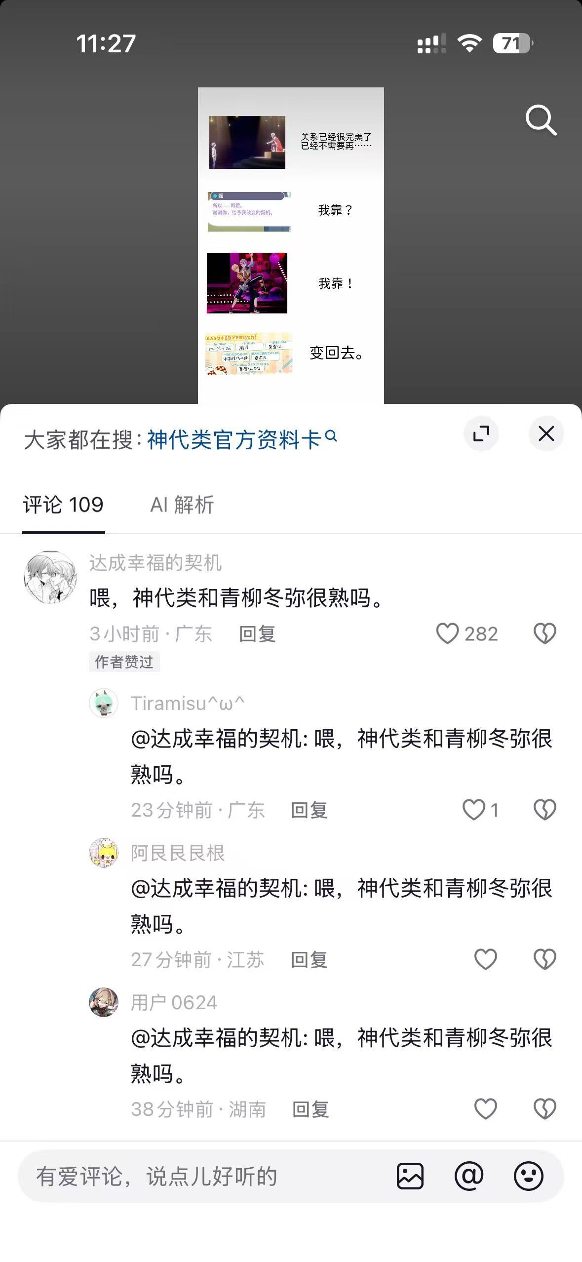 老司机真的太搞笑了，只要不围着老瓦围着队友转，不是符合他们刻板印象的就是随便写的
