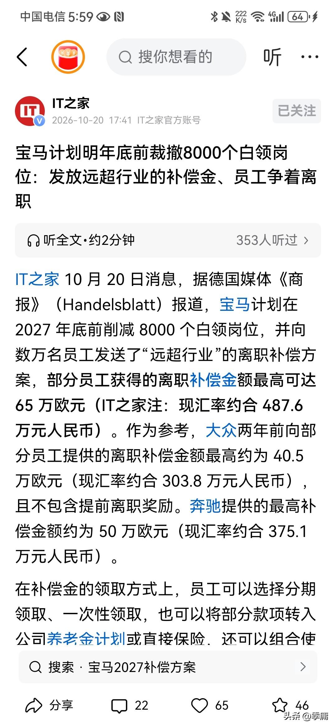 “问界汽车碰撞起火”后续来了，根据“政事儿”公众号10月21日报道，当地神木警方