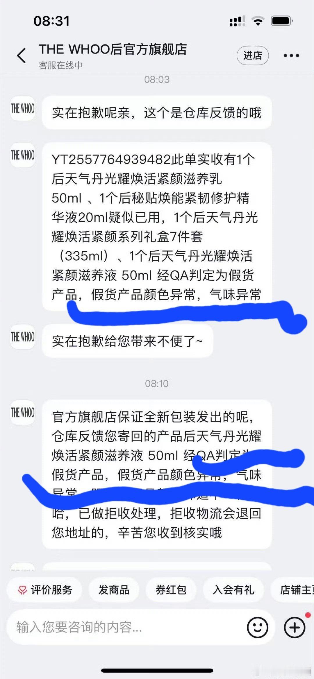 广东夫妇直播间买的天气丹鉴定为假货广东夫妇直播间买天气丹被商家鉴定为假货 谁来给