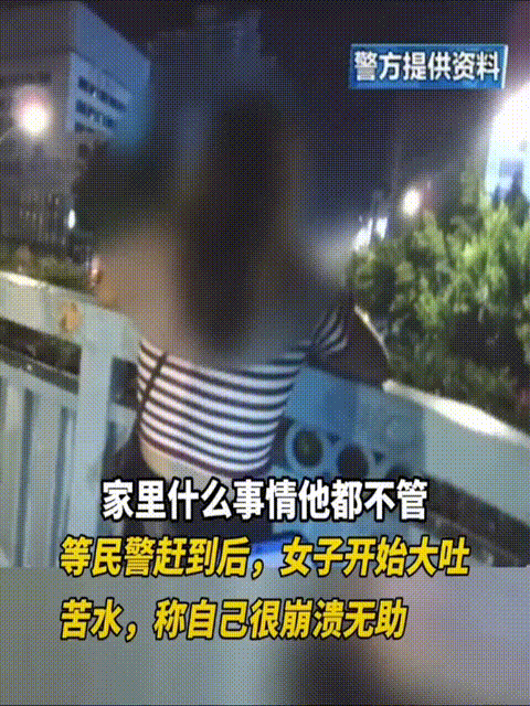 一女子因为带三个娃压力过大，崩溃大哭想要跳桥，她是一位全职主妇，无工作无朋友无社